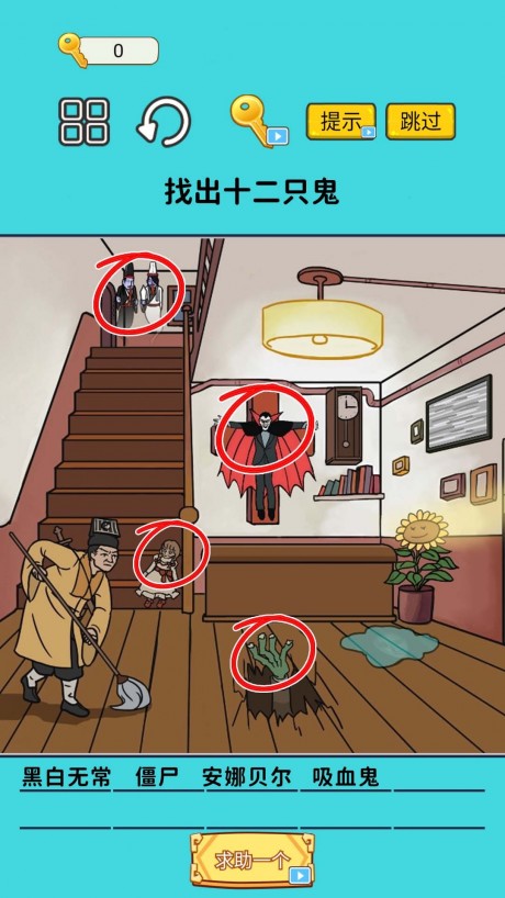 火眼找茬大闯关手机版游戏