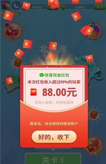 合合消消游戏
