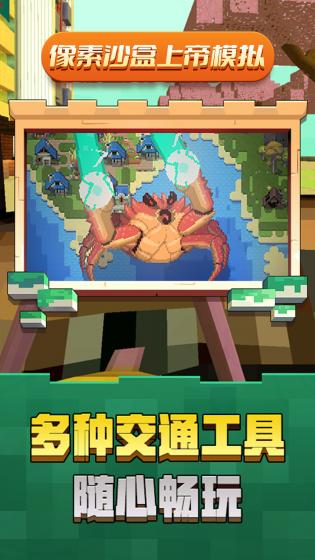 像素沙盒上帝模拟游戏游戏
