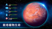 太空驻扎者手游游戏