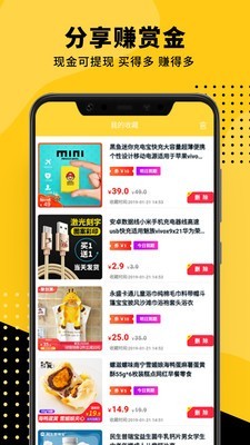 喜逛APP