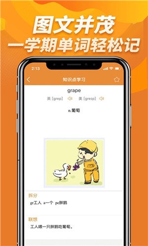 忆慧亿人APP