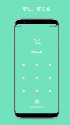 密码Yo盒APP