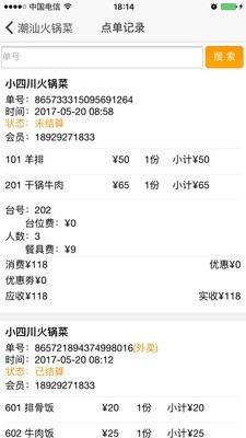锐宝卡商家APP