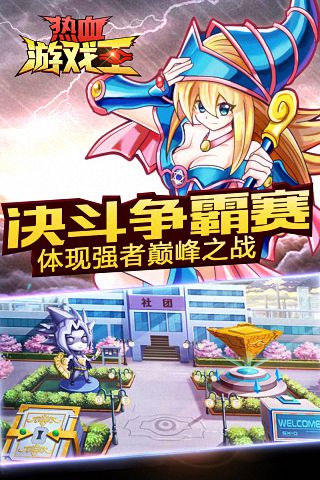 热血游戏王百度版游戏