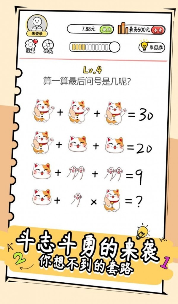 脑洞鬼才app游戏