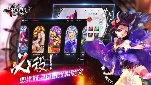 妖刀少女异闻录游戏