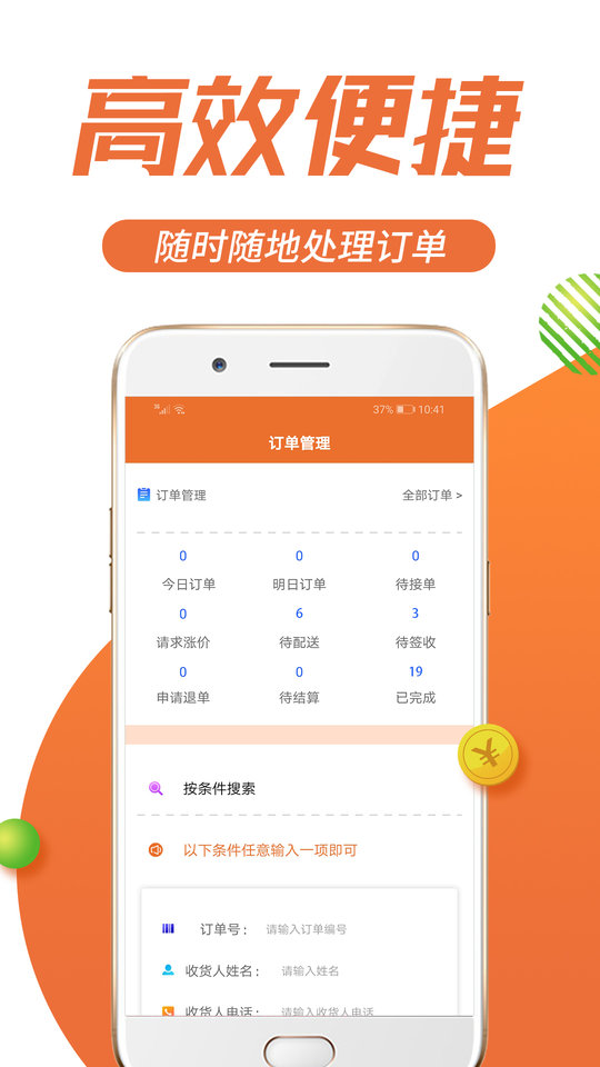 花脉APP