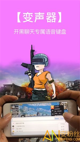 熊熊语音包appAPP
