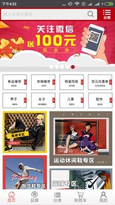 掌上淘宝贝APP