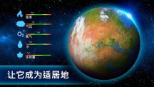 太空驻扎者手游游戏
