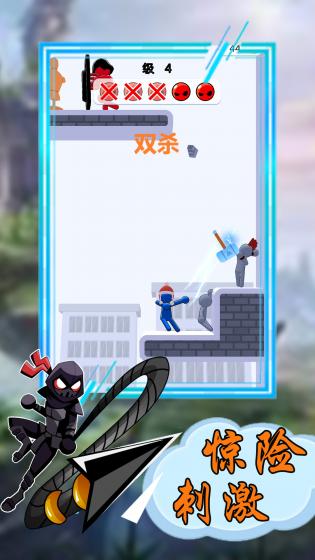 火柴人投射大师app游戏