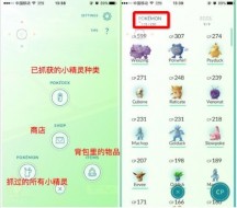 Pokemongo中文版游戏