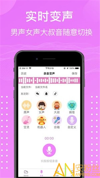 熊熊语音包appAPP