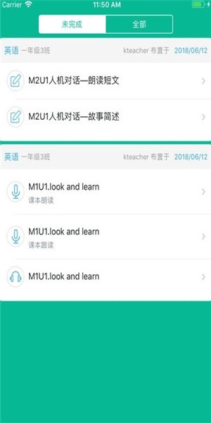 口语邦APP
