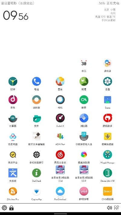 梅糖桌面APP