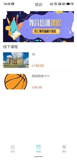 周日ABCAPP