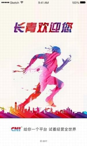 长青创客APP
