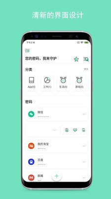 密码Yo盒APP