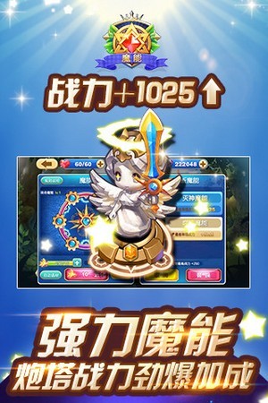 塔防来了游戏游戏