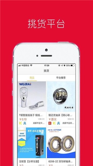 智采购APP