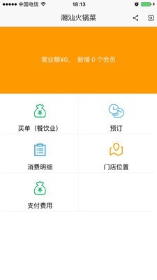 锐宝卡商家APP