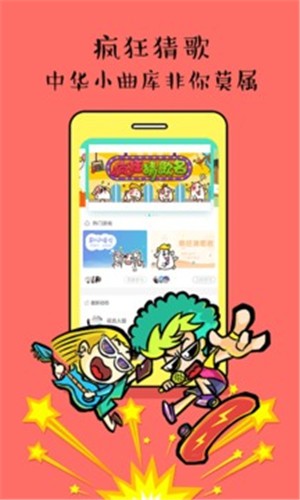 买唱APP