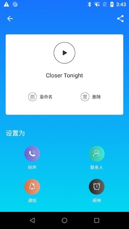 MP3剪裁大师APP