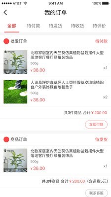 蜗居乐购APP
