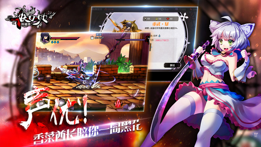 妖刀少女异闻录游戏