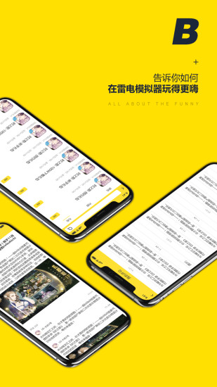 雷电圈APP