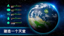 太空驻扎者手游游戏