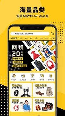 喜逛APP