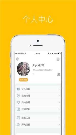 智采购APP