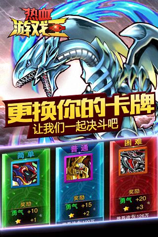 热血游戏王百度版游戏