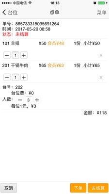 锐宝卡商家APP