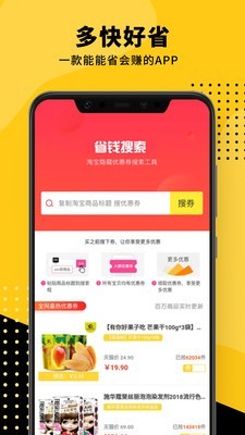 喜逛APP