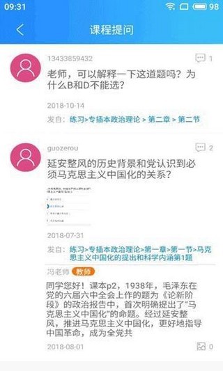 铸才教育APP