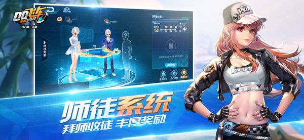 QQ飞车手游低配版V1.0游戏