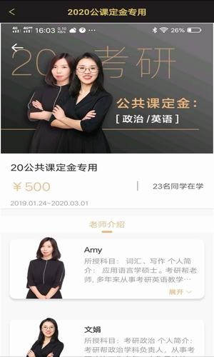 小猪淘课APP