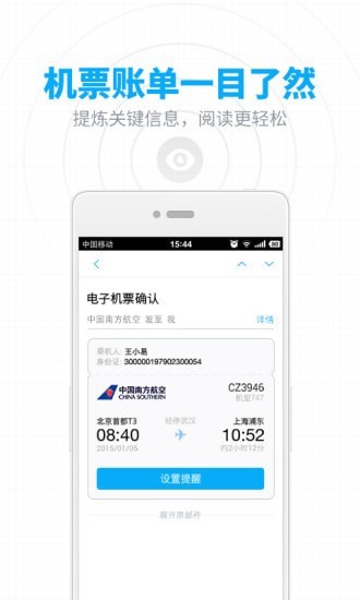 所思APP
