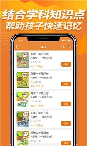 忆慧亿人APP