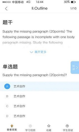 铸才教育APP