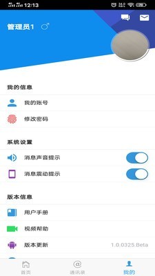 贵州公务用车手机版APP