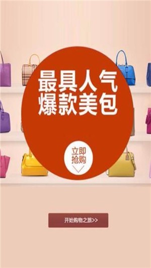 包包树APP