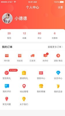 蜗居乐购APP
