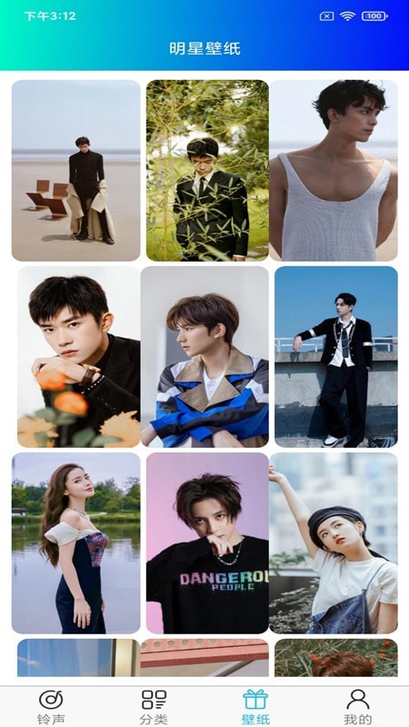 好多铃声APP