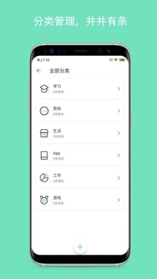 密码Yo盒APP
