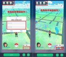 Pokemongo中文版游戏