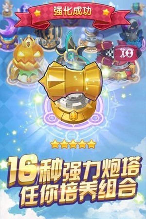 塔防来了游戏游戏